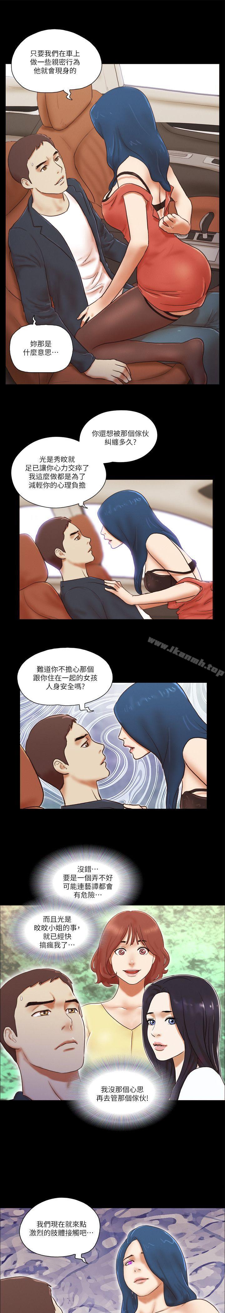 She：我的魅惑女友第57话