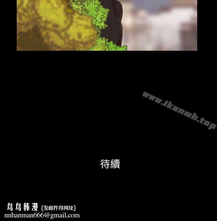 She：我的魅惑女友第57话