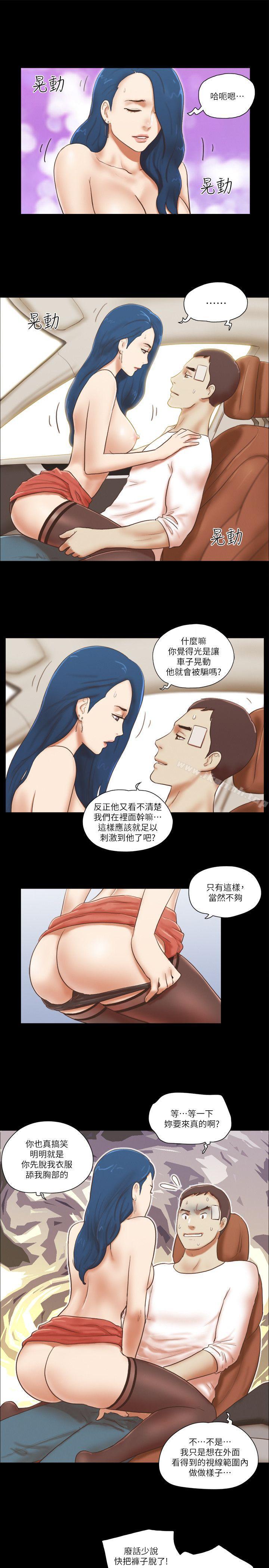 She:我的魅惑女友第58话