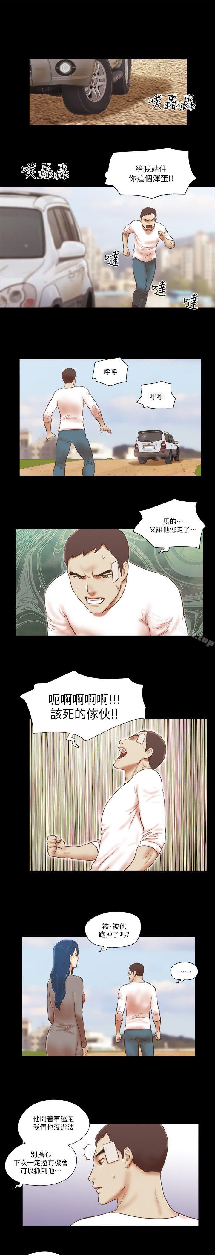 She:我的魅惑女友第58话