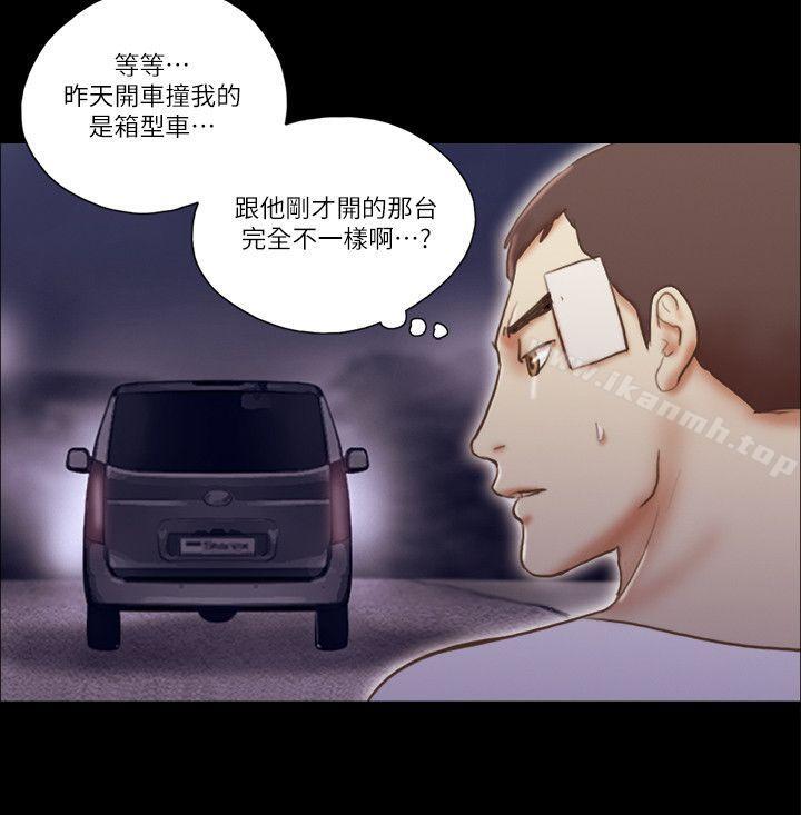 She:我的魅惑女友第58话