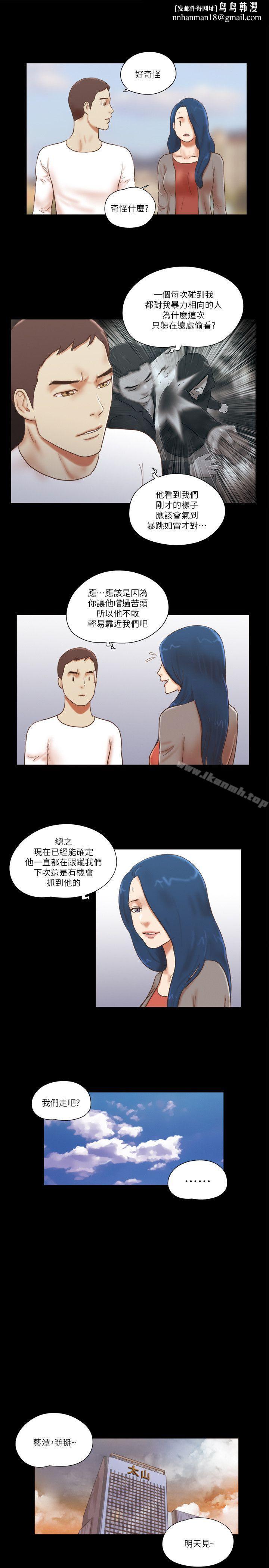 She:我的魅惑女友第58话