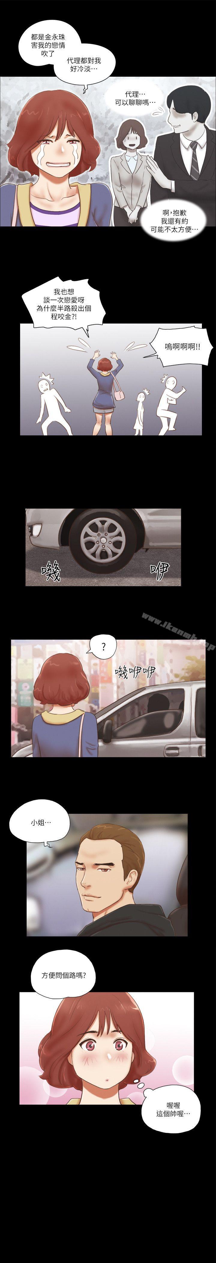 She:我的魅惑女友第58话