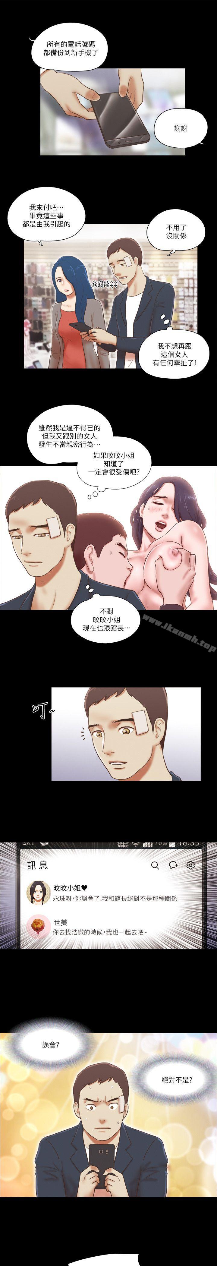 She:我的魅惑女友第58话
