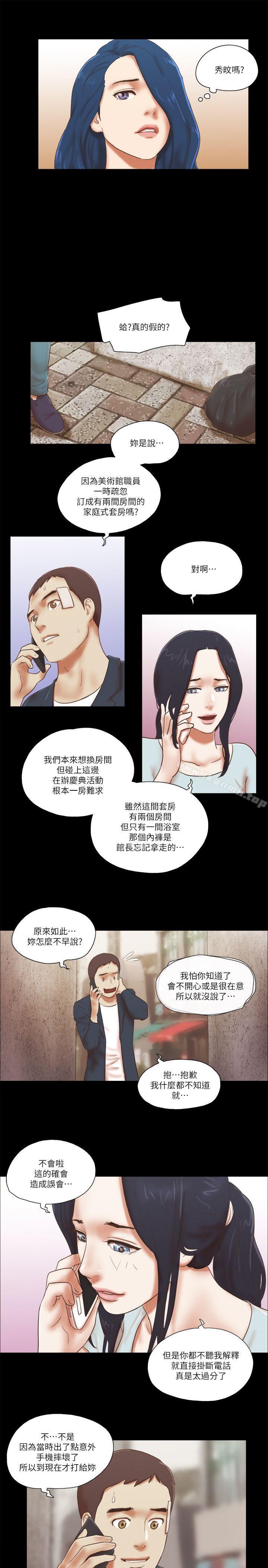 She:我的魅惑女友第58话