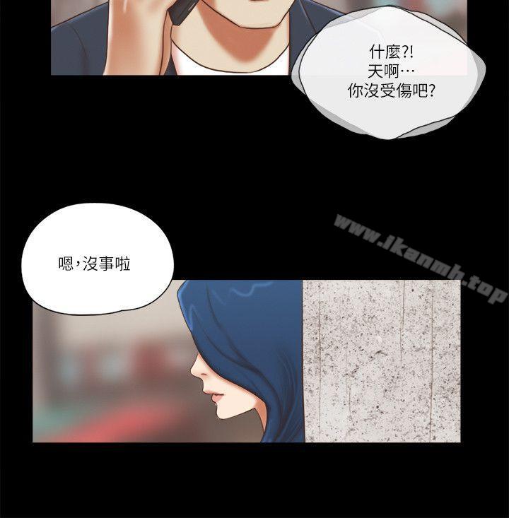 She:我的魅惑女友第58话