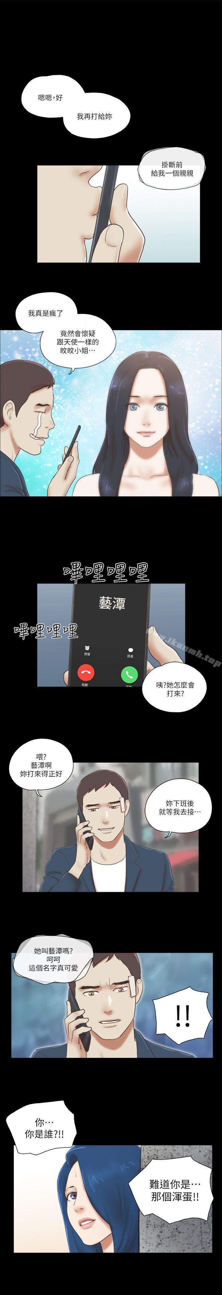 She:我的魅惑女友第58话