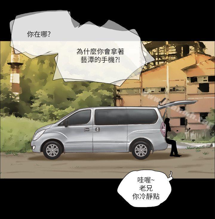 She:我的魅惑女友第58话