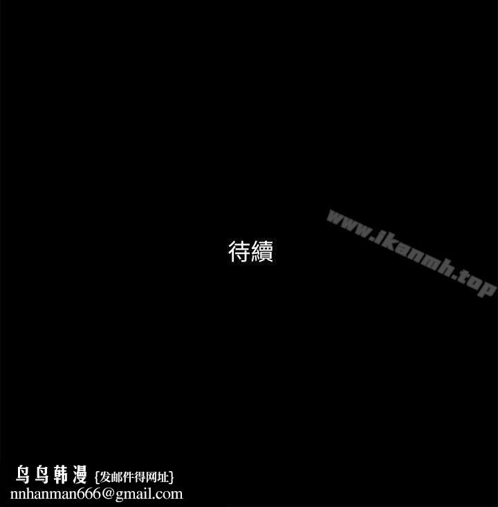 She:我的魅惑女友第58话