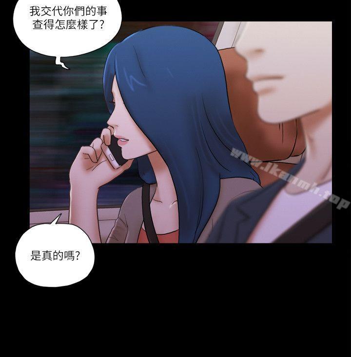 She:我的魅惑女友第59话