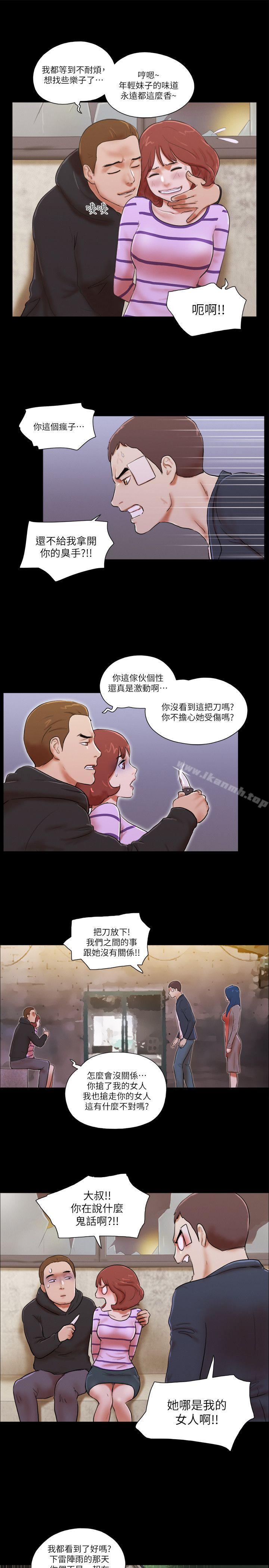 She:我的魅惑女友第59话