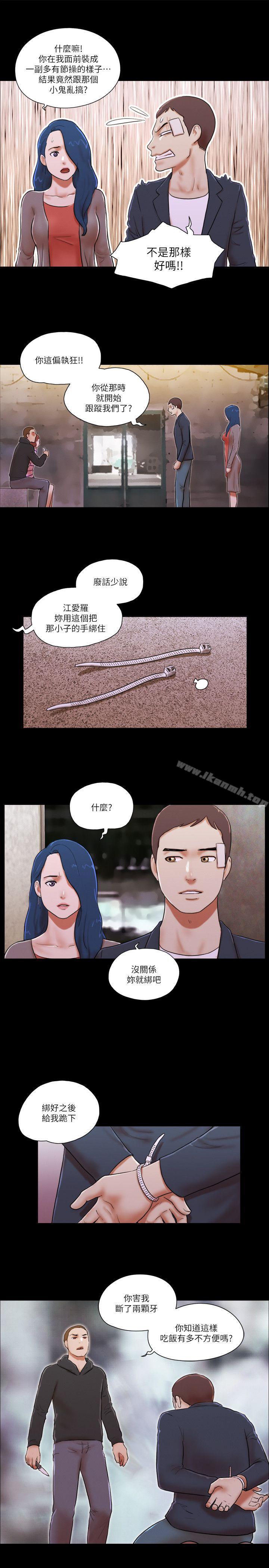 She:我的魅惑女友第59话