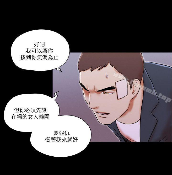 She:我的魅惑女友第59话