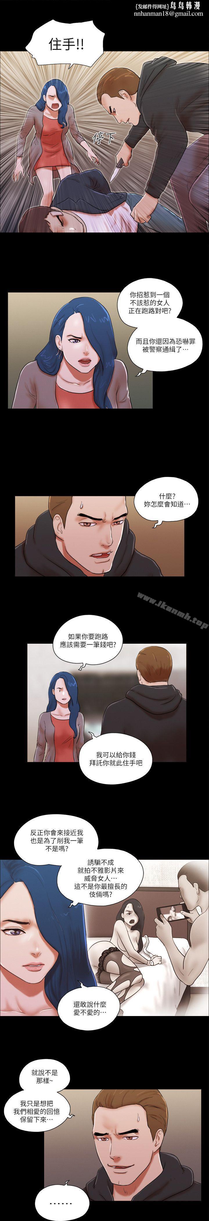 She:我的魅惑女友第59话