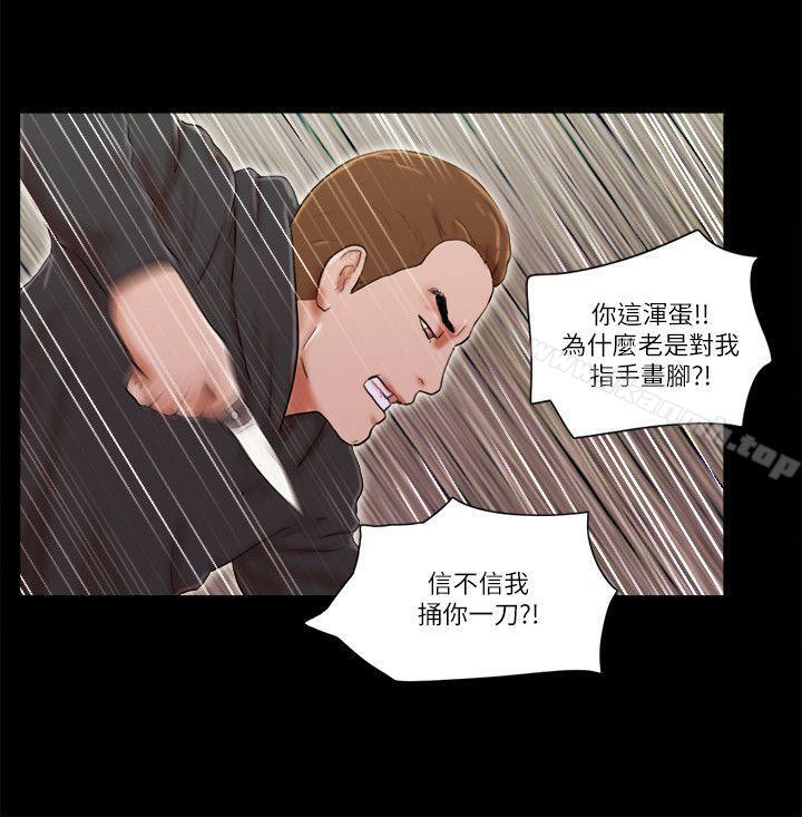 She:我的魅惑女友第59话