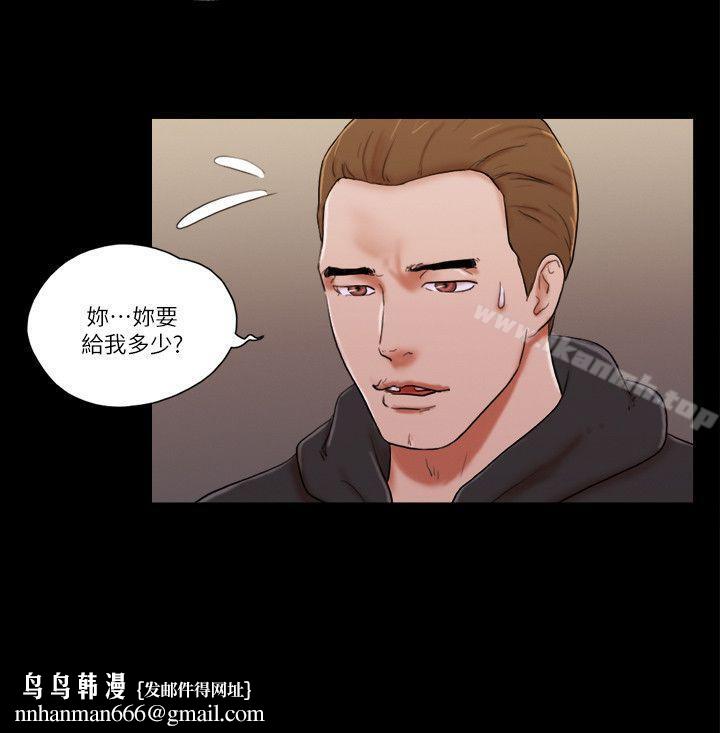 She:我的魅惑女友第59话