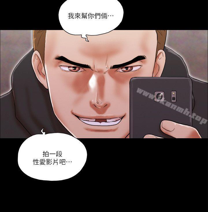 She:我的魅惑女友第59话