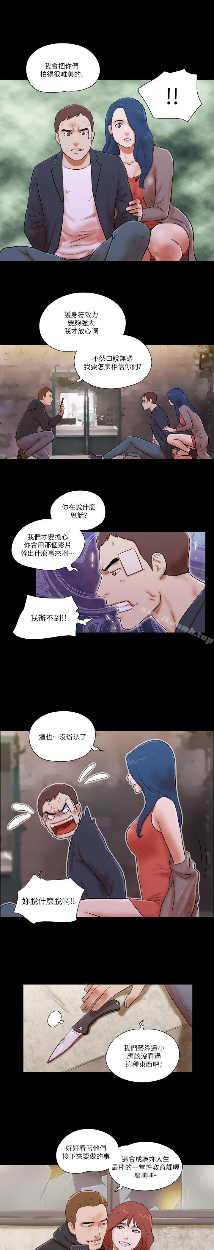 She:我的魅惑女友第59话