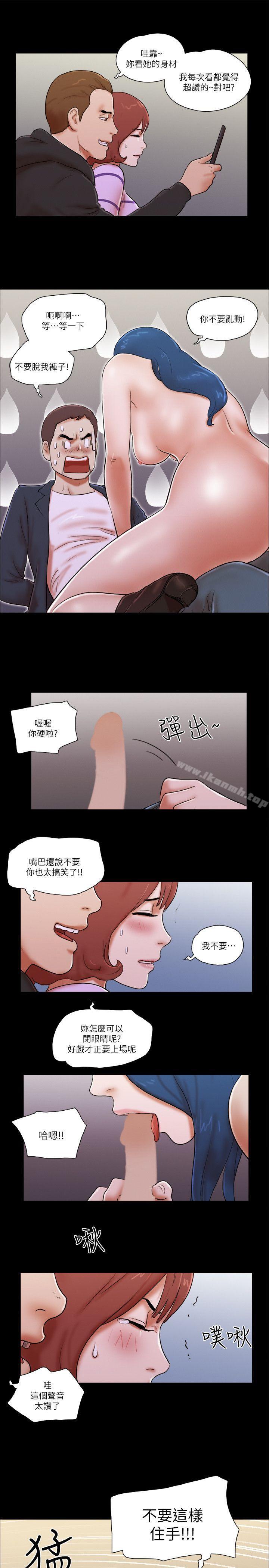 She:我的魅惑女友第59话