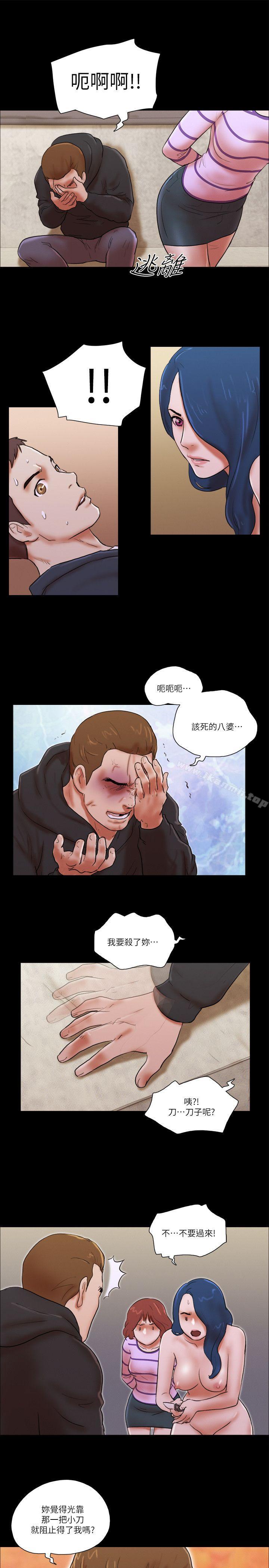 She:我的魅惑女友第59话