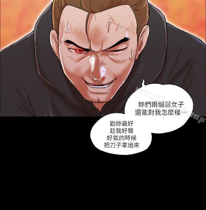 She:我的魅惑女友第59话