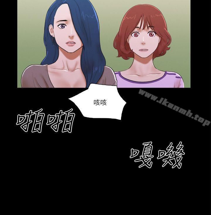 She：我的魅惑女友第60话