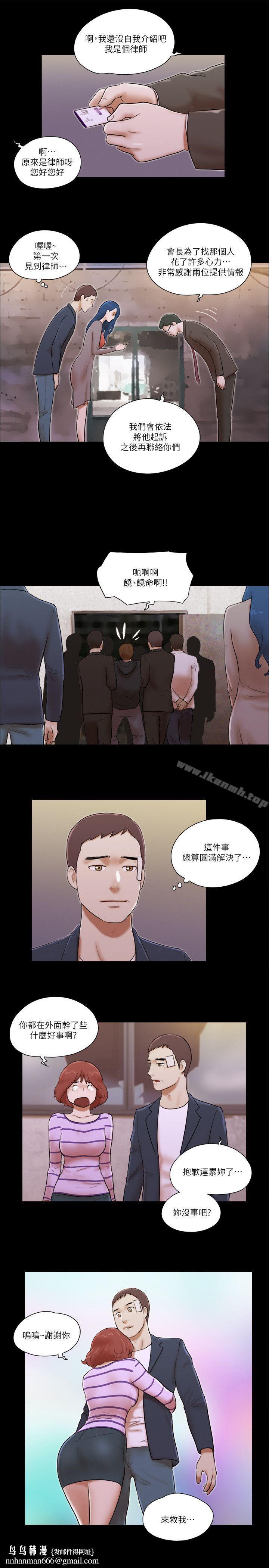 She：我的魅惑女友第60话