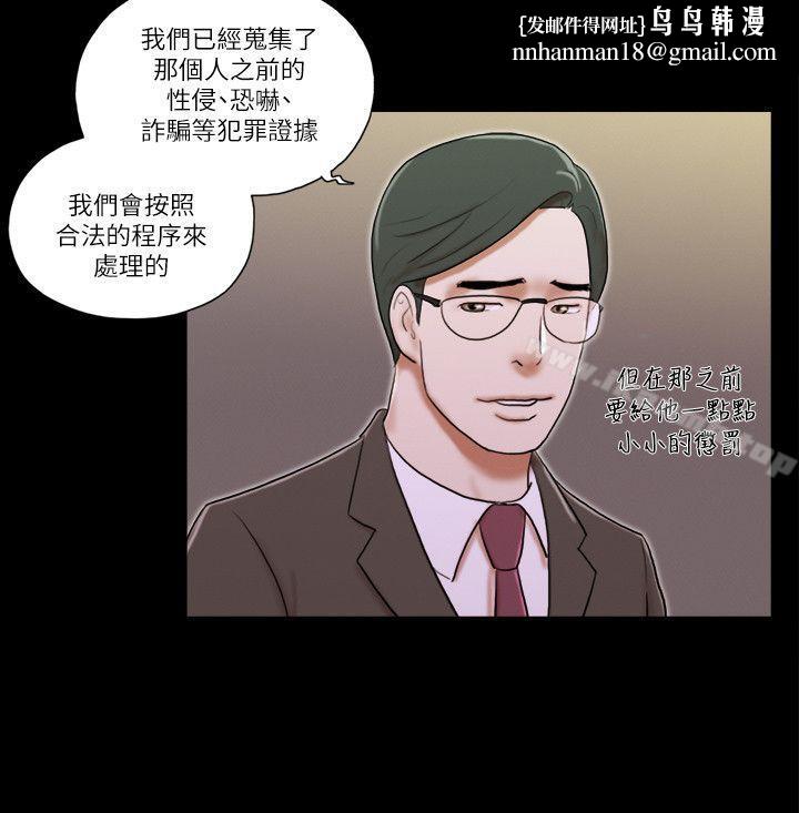 She：我的魅惑女友第60话