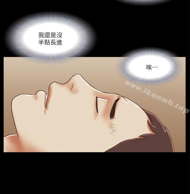 She：我的魅惑女友第60话