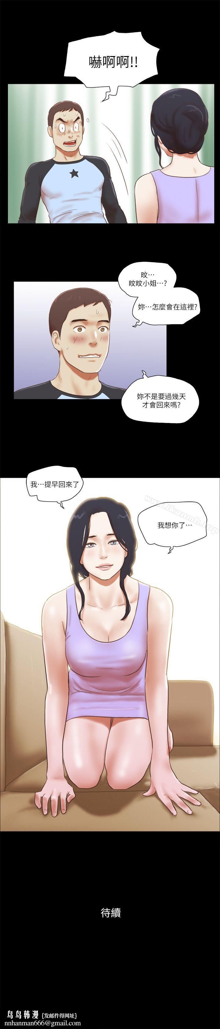 She：我的魅惑女友第60话