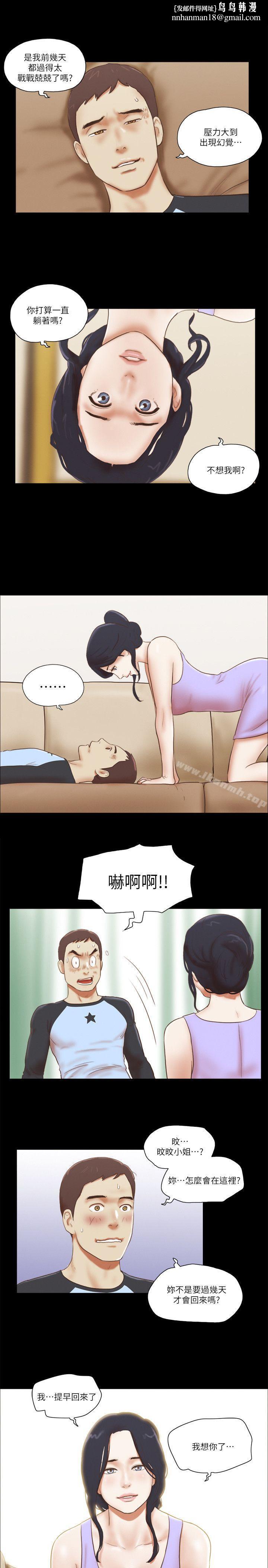 She:我的魅惑女友第61话