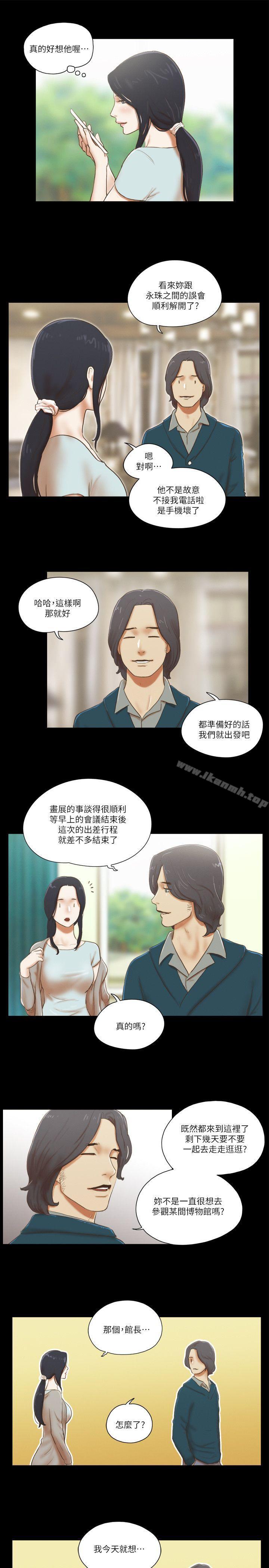 She:我的魅惑女友第61话