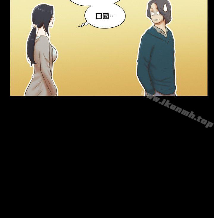 She:我的魅惑女友第61话