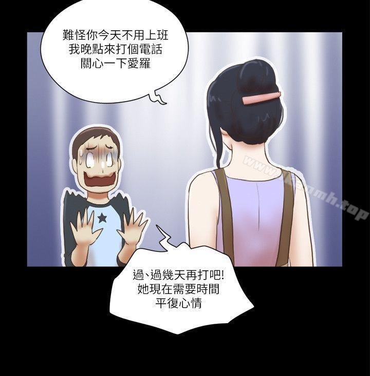 She:我的魅惑女友第61话