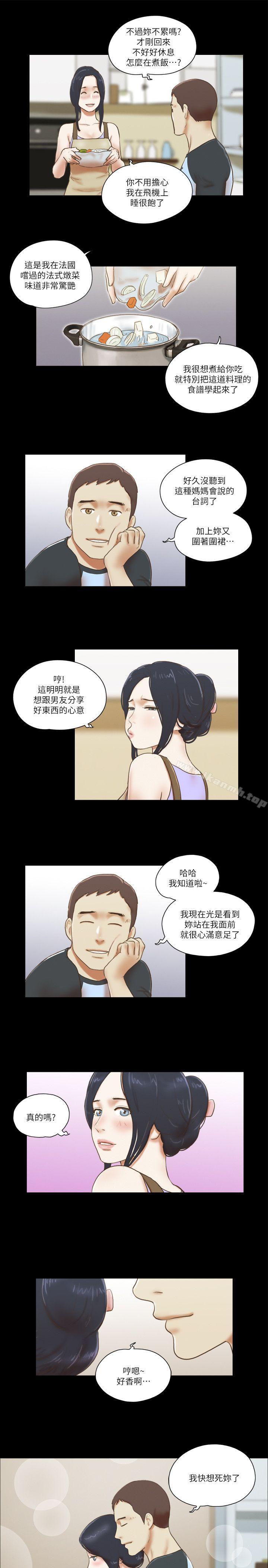 She:我的魅惑女友第61话