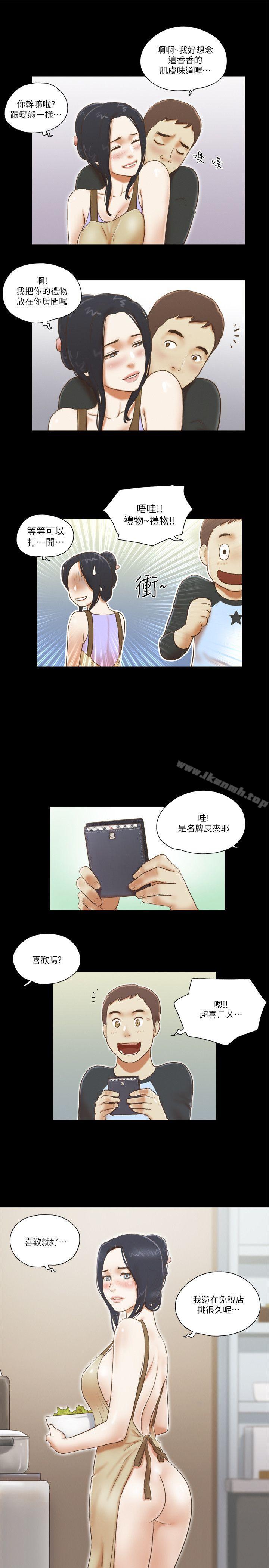 She:我的魅惑女友第61话