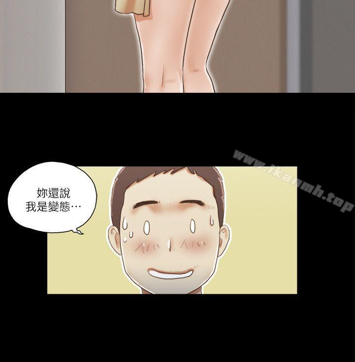 She:我的魅惑女友第61话