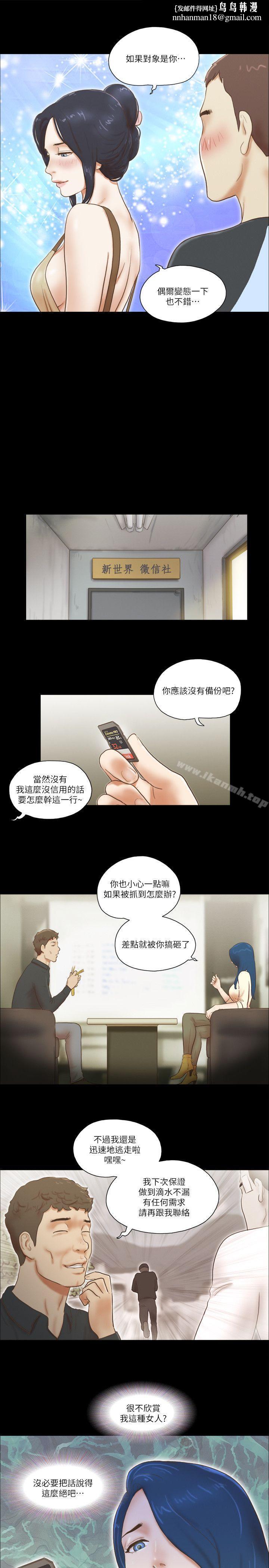 She:我的魅惑女友第61话