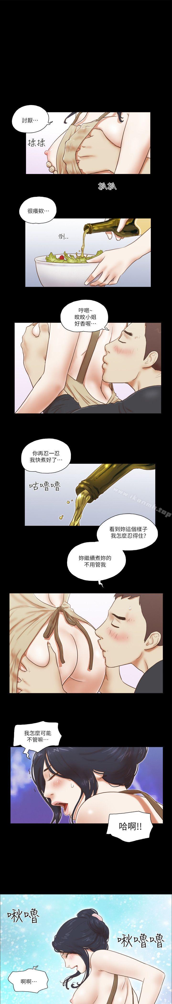 She:我的魅惑女友第61话