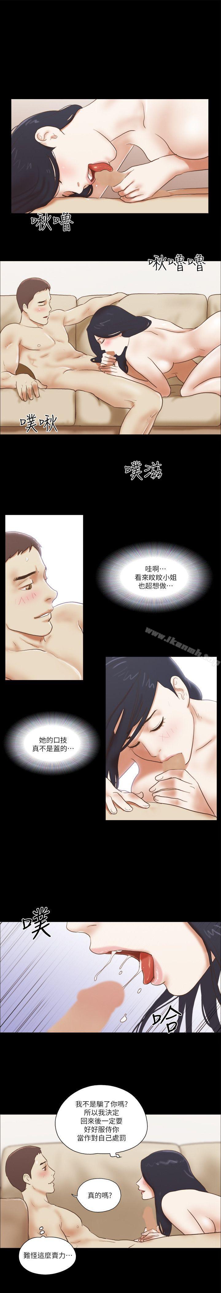 She:我的魅惑女友第61话