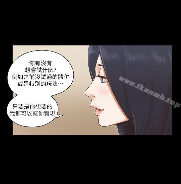 She:我的魅惑女友第61话