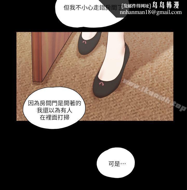 She:我的魅惑女友第62话
