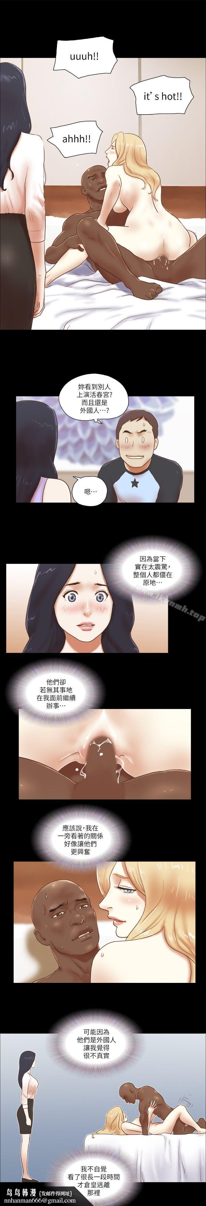 She:我的魅惑女友第62话