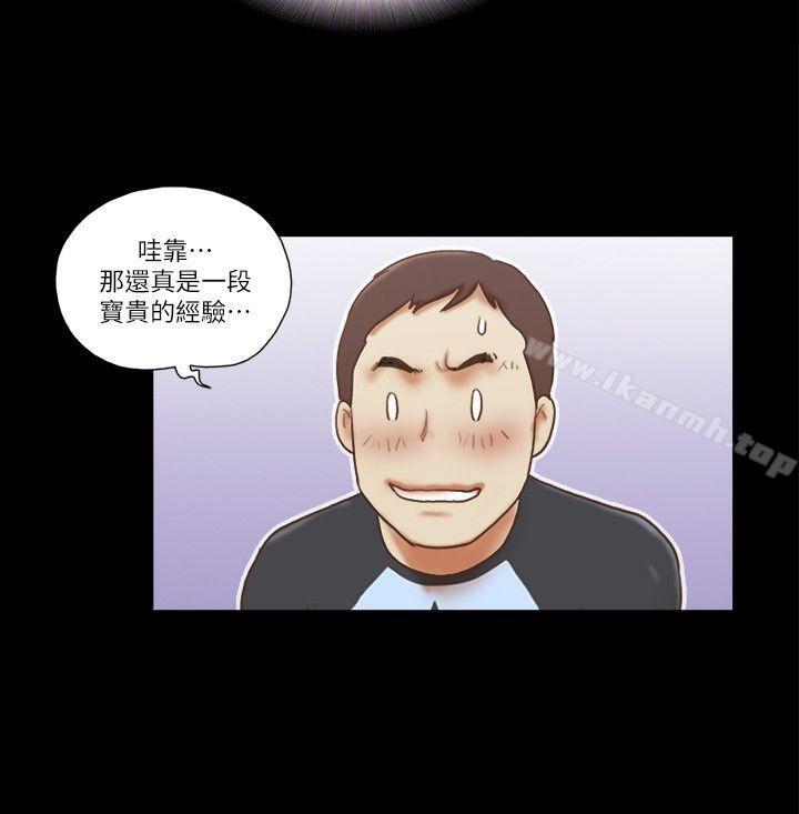 She:我的魅惑女友第62话