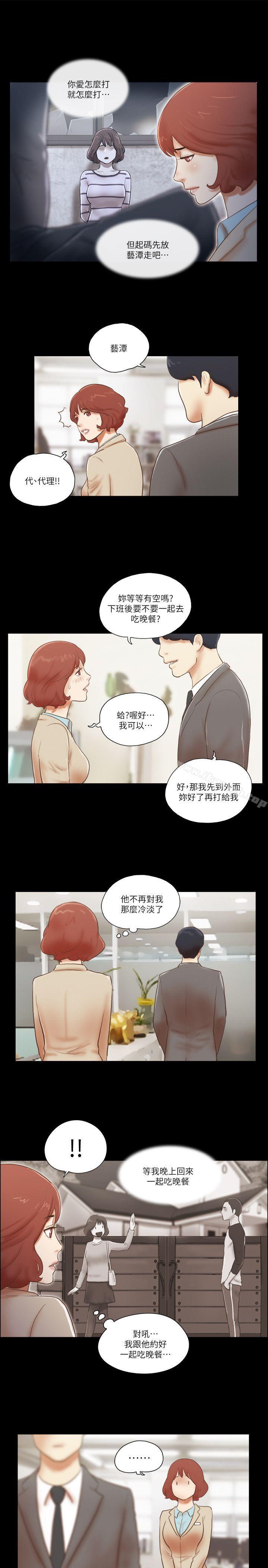She:我的魅惑女友第62话