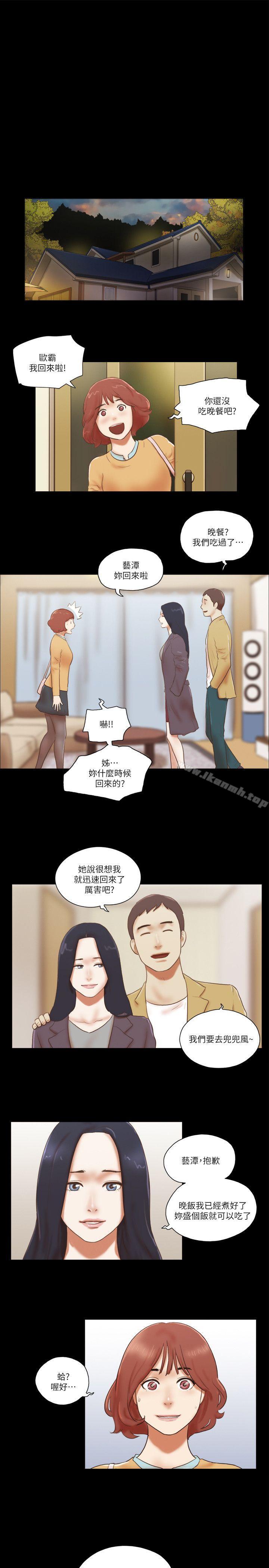 She:我的魅惑女友第62话