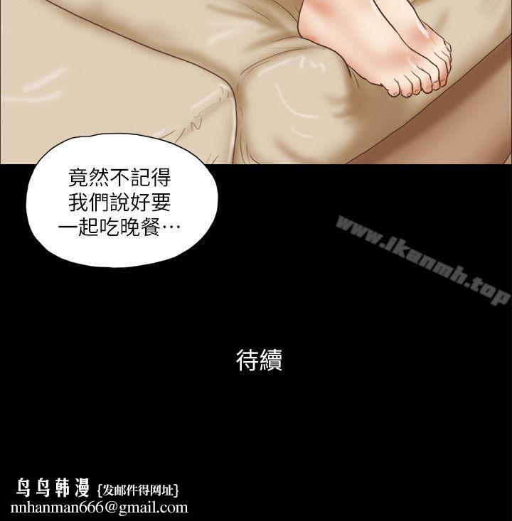 She:我的魅惑女友第62话