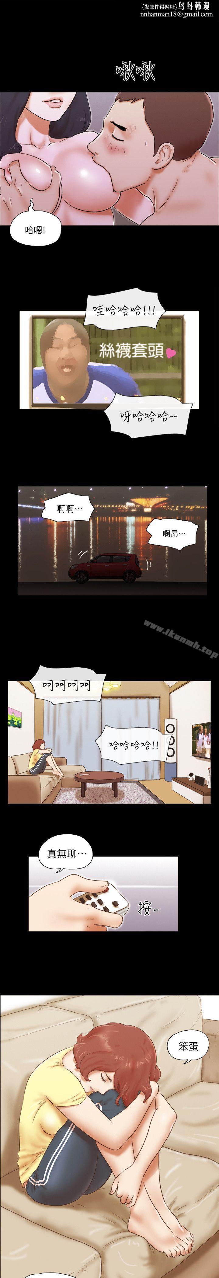 She:我的魅惑女友第63话