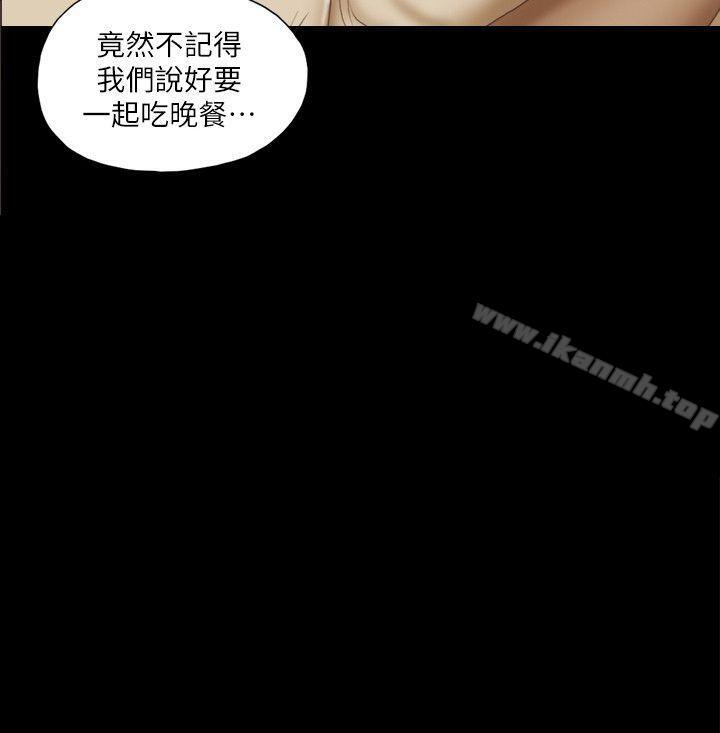 She:我的魅惑女友第63话