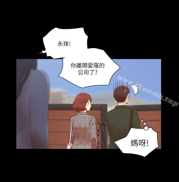 She:我的魅惑女友第63话